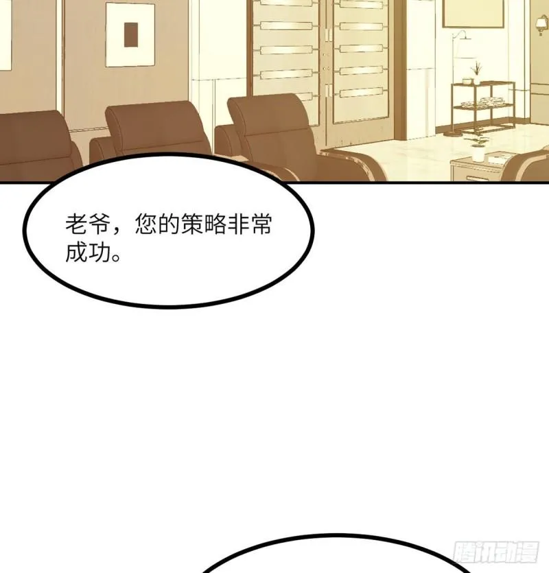 第38话 这不对 第27页