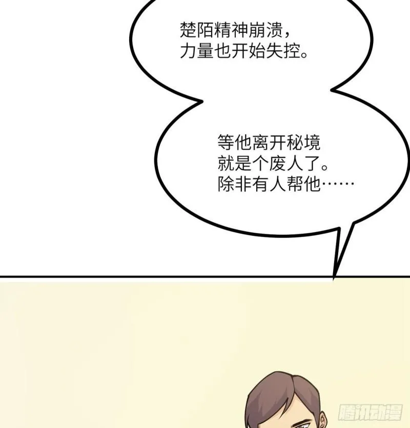 第38话 这不对 第28页