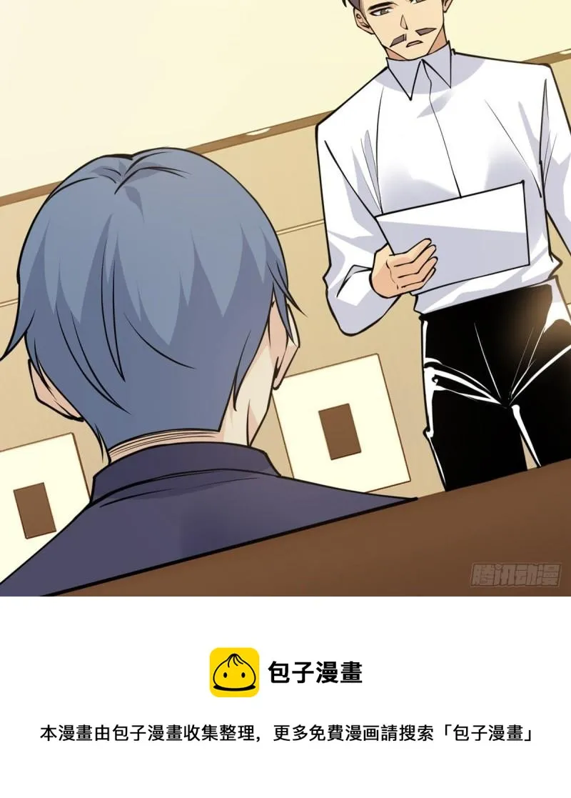第38话 这不对 第29页