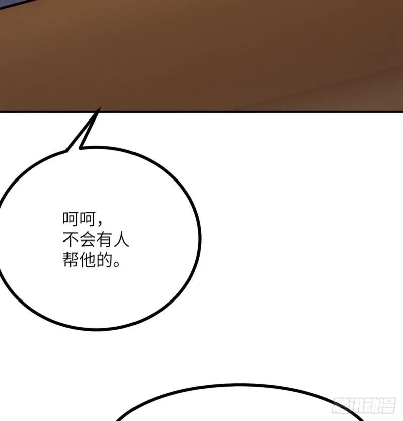 第38话 这不对 第30页