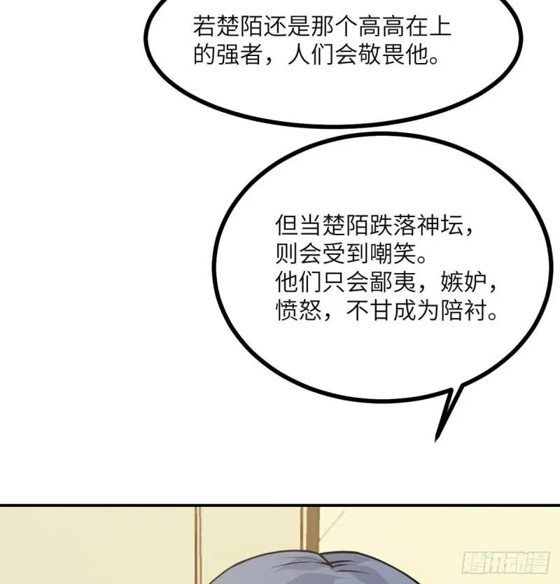 第38话 这不对 第31页