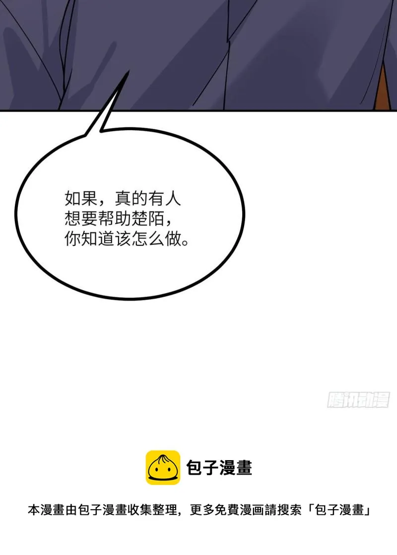 第38话 这不对 第33页