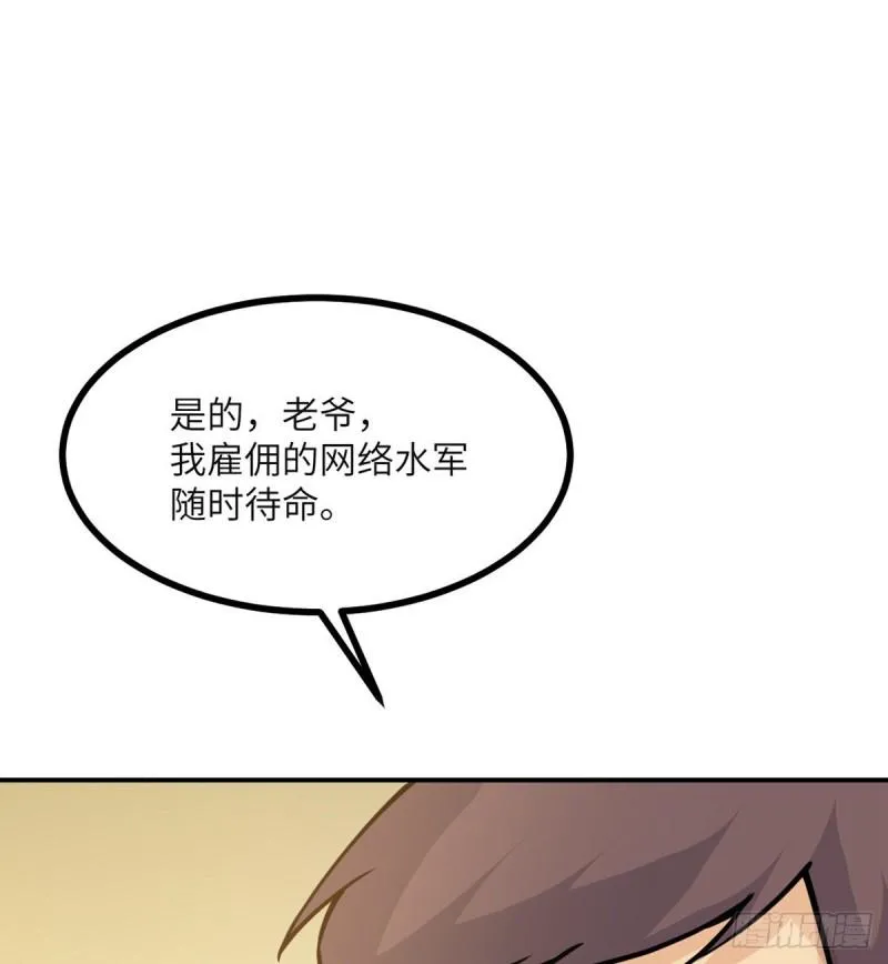 第38话 这不对 第34页