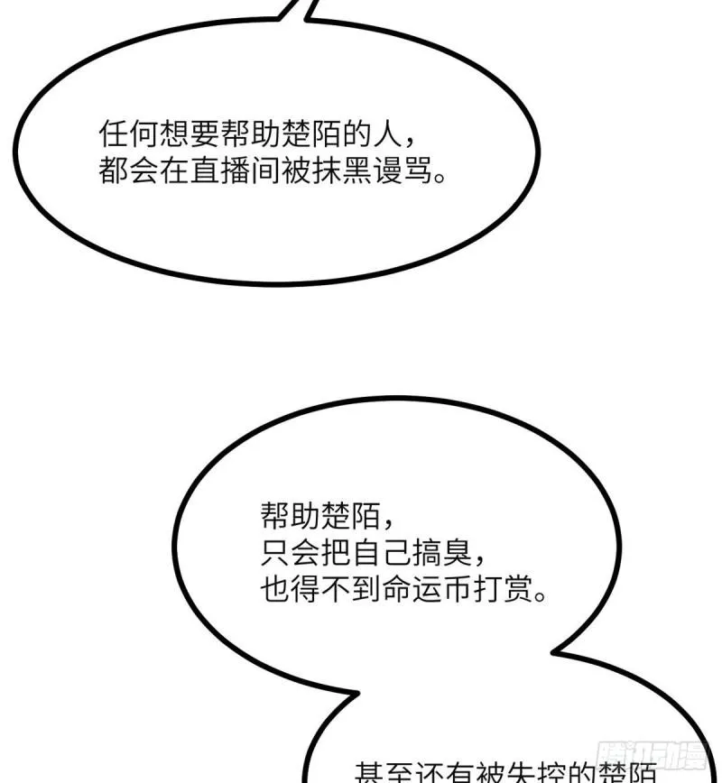 第38话 这不对 第36页