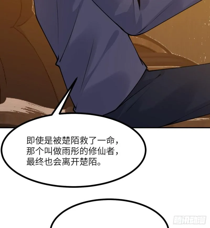 第38话 这不对 第38页