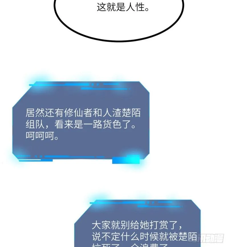 第38话 这不对 第39页