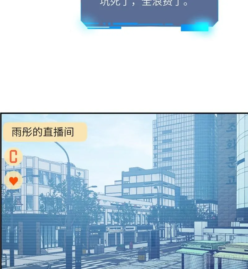 第38话 这不对 第40页