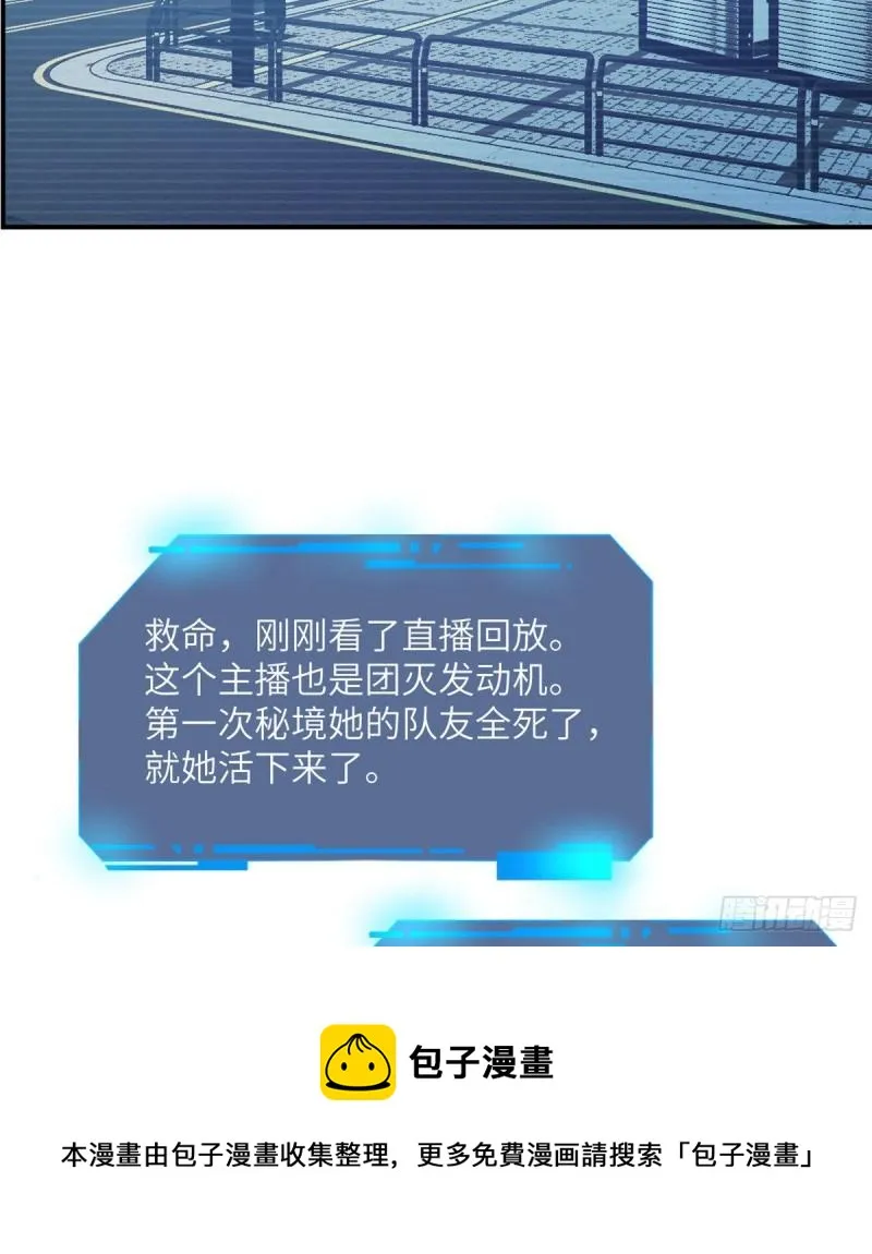 第38话 这不对 第41页
