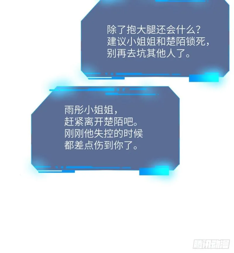 第38话 这不对 第42页