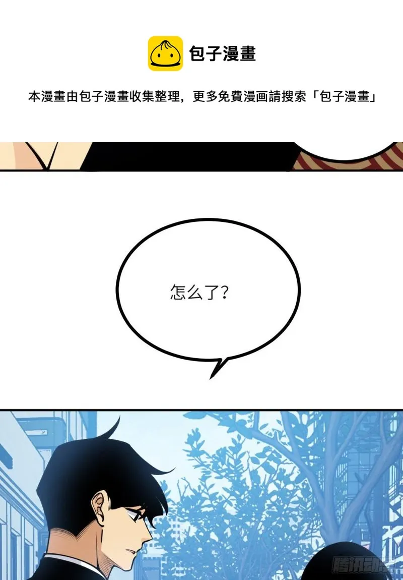 第38话 这不对 第45页