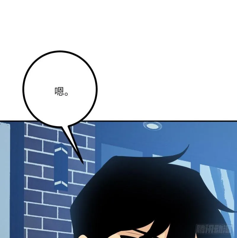 第38话 这不对 第48页