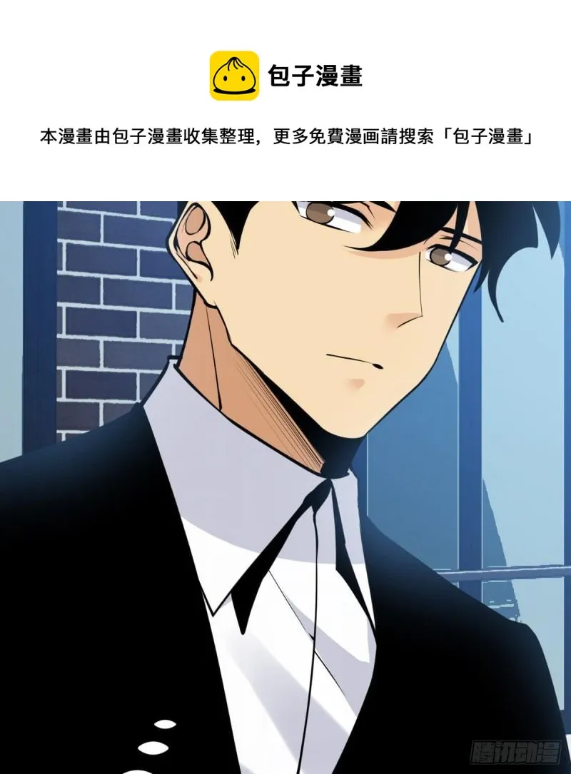 第38话 这不对 第49页