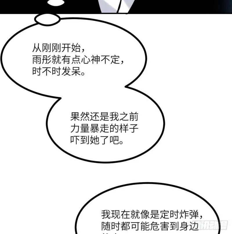第38话 这不对 第50页
