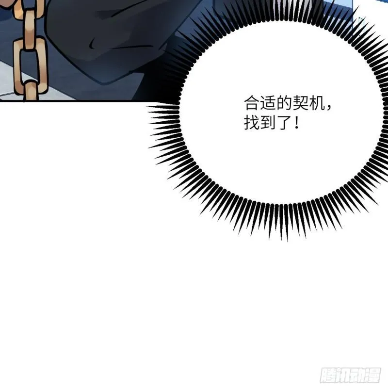 第38话 这不对 第58页