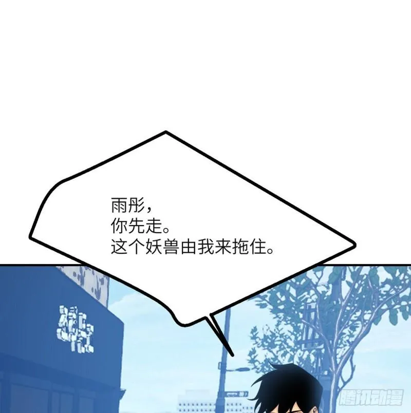 第38话 这不对 第59页