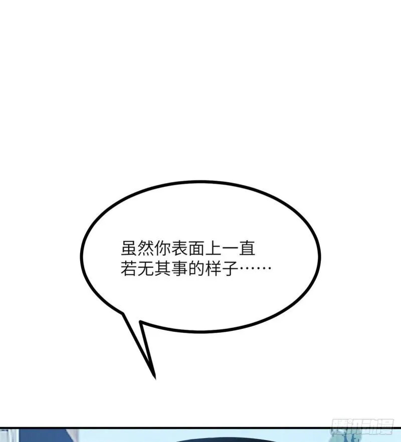 第38话 这不对 第62页