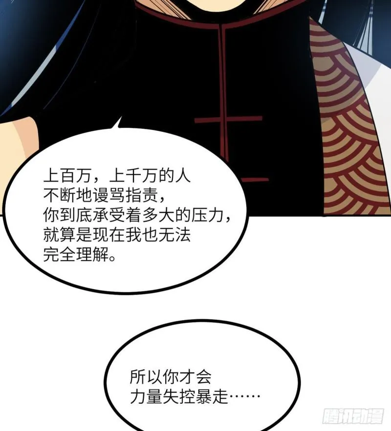 第38话 这不对 第64页