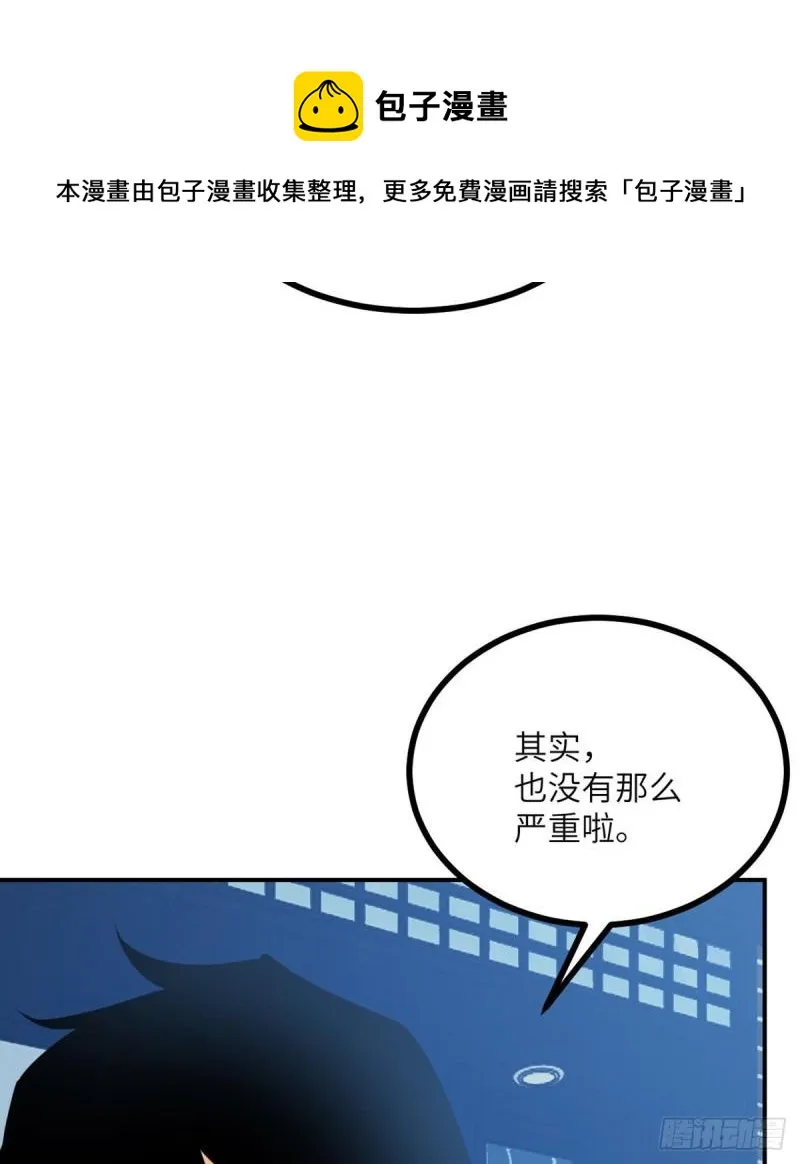 第38话 这不对 第65页