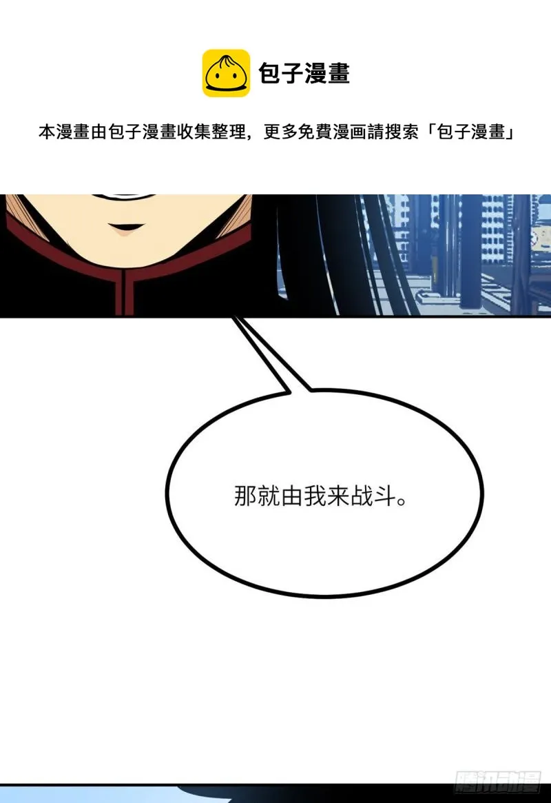 第38话 这不对 第69页