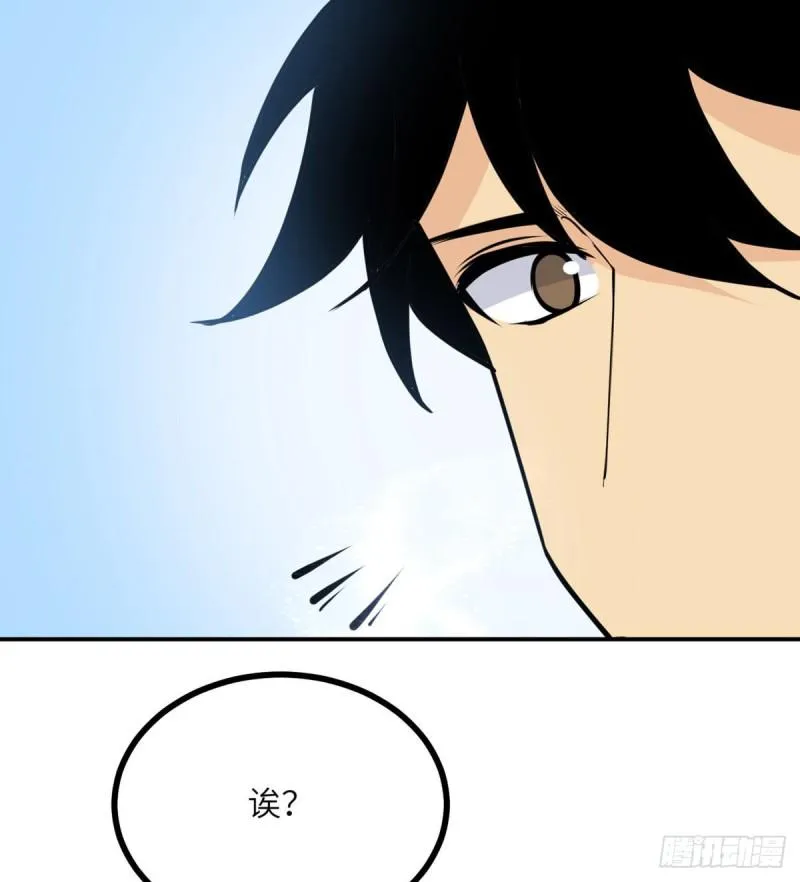 第38话 这不对 第70页