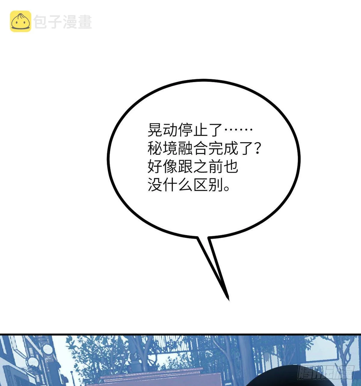 第37话 暴走 第2页
