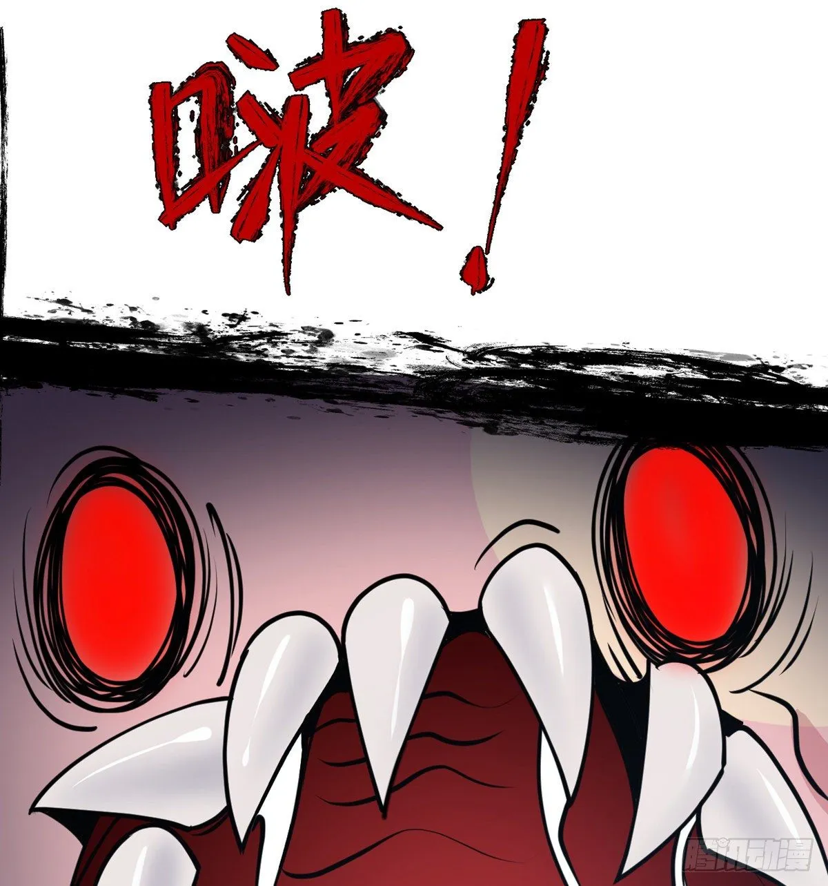 第37话 暴走 第12页