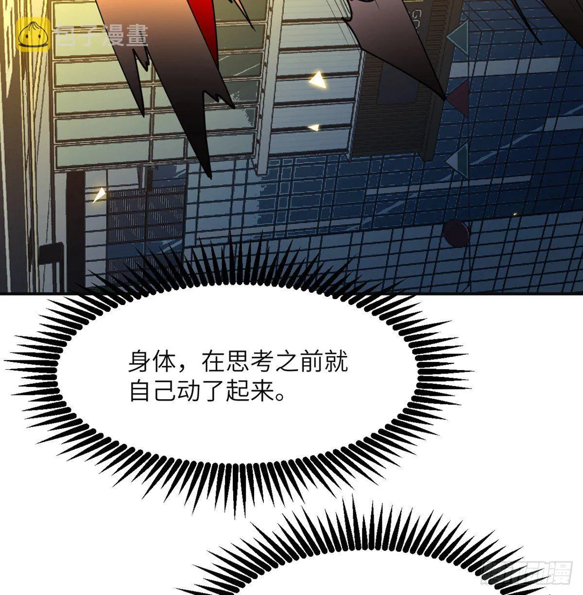 第37话 暴走 第16页