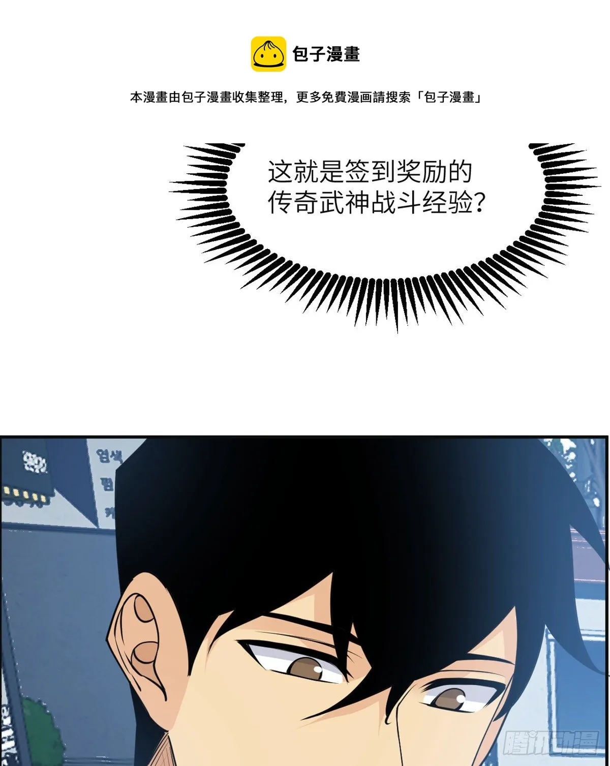 第37话 暴走 第17页