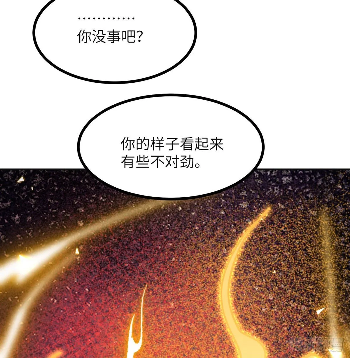 第37话 暴走 第26页