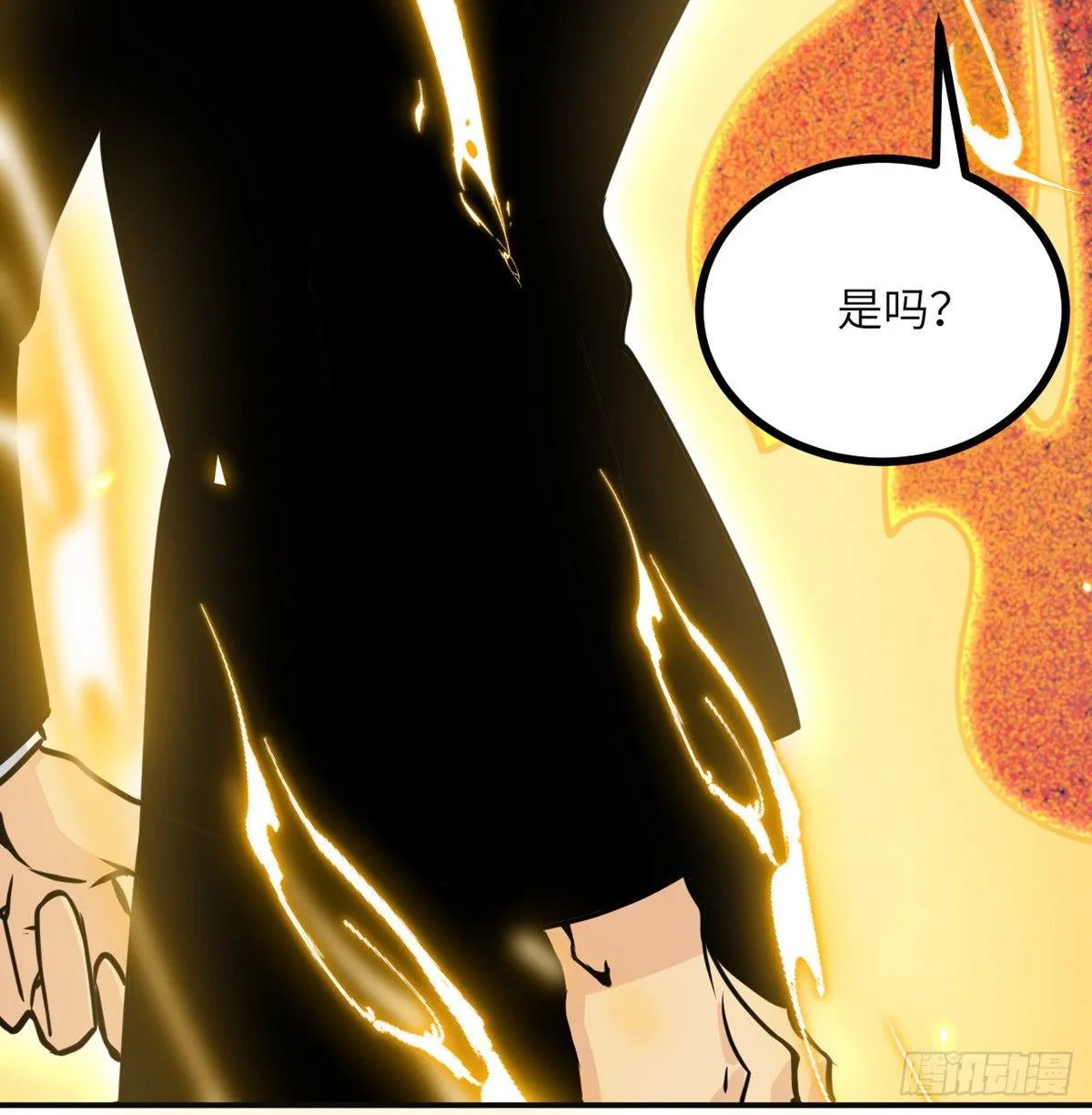第37话 暴走 第28页
