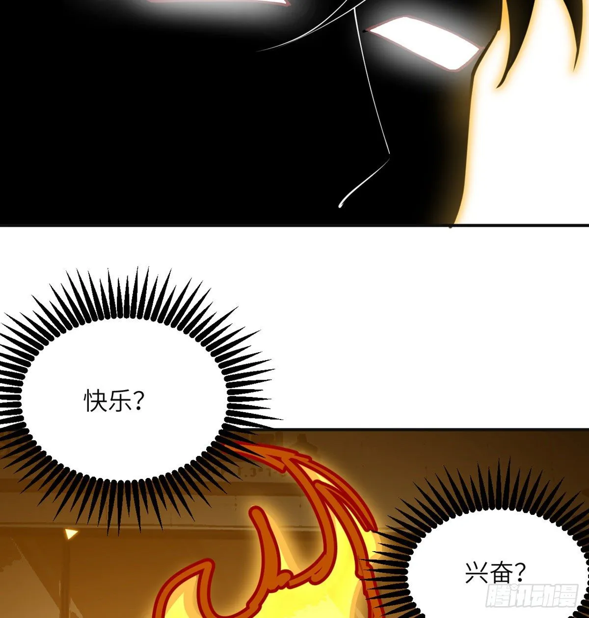 第37话 暴走 第30页