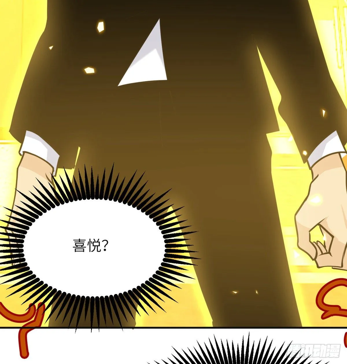 第37话 暴走 第32页