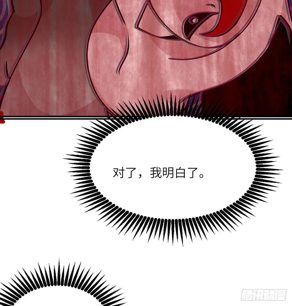 第37话 暴走 第34页