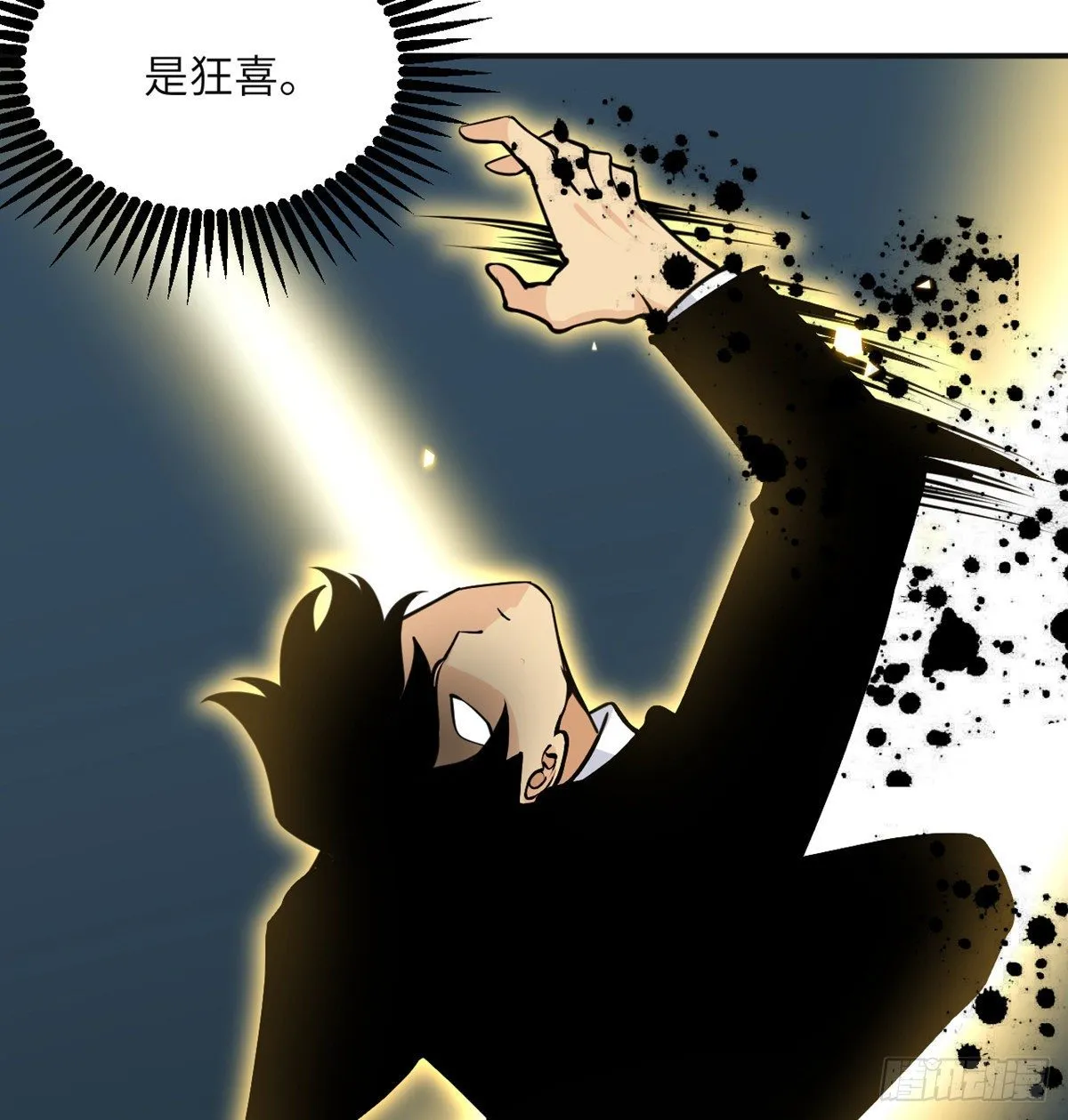 第37话 暴走 第35页