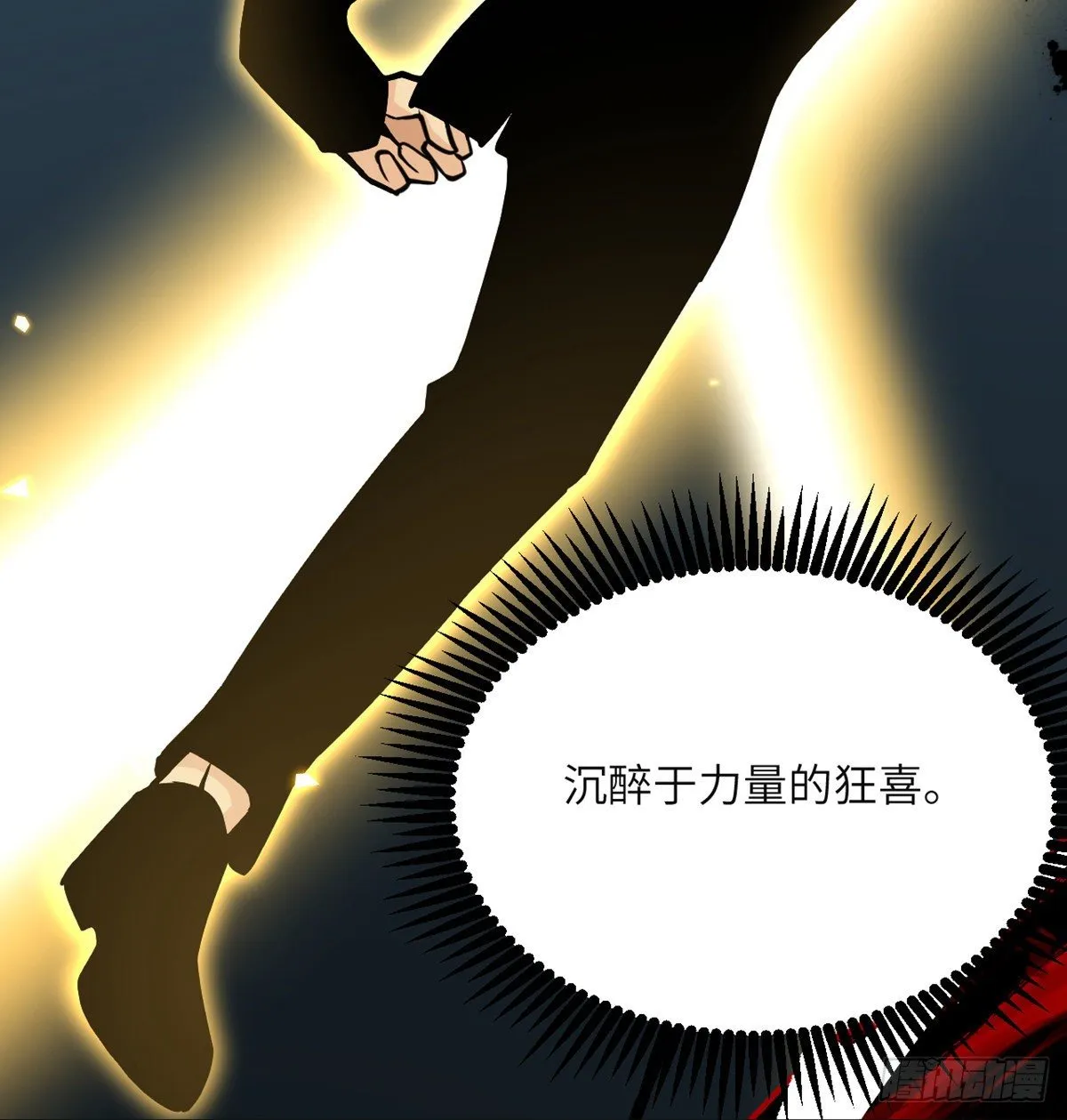 第37话 暴走 第36页