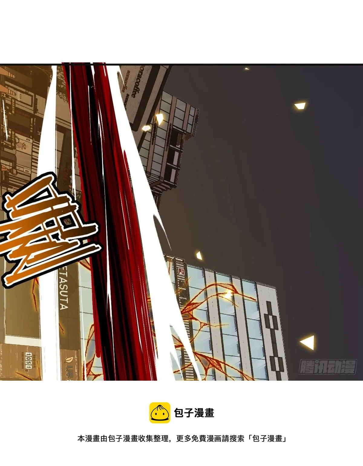 第37话 暴走 第41页