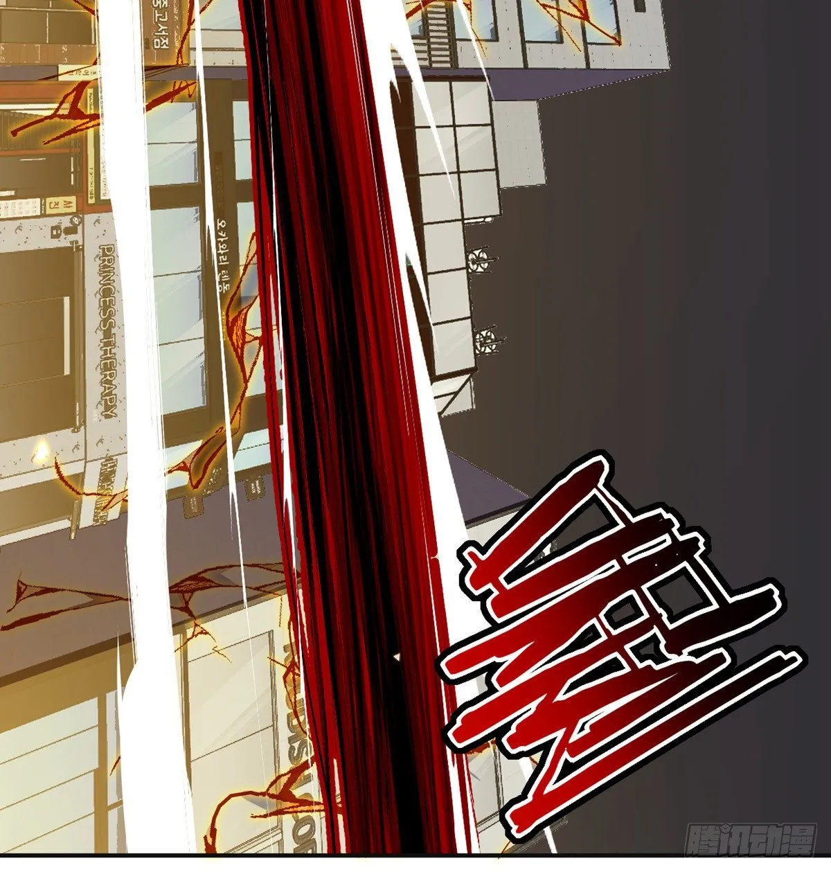 第37话 暴走 第42页