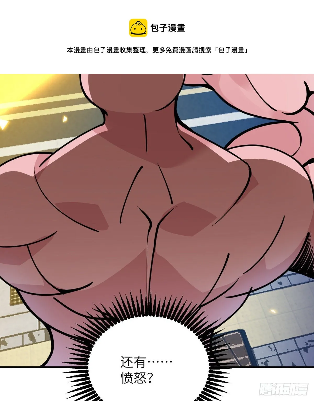 第37话 暴走 第45页