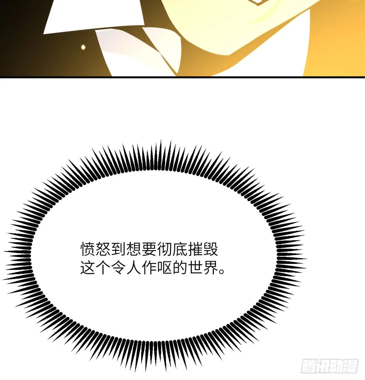 第37话 暴走 第47页