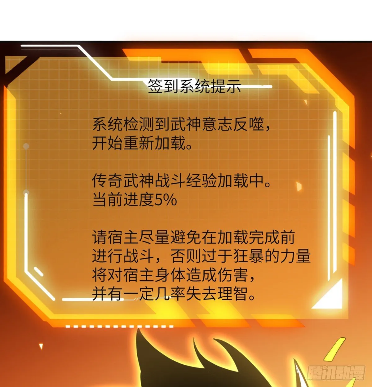 第37话 暴走 第52页