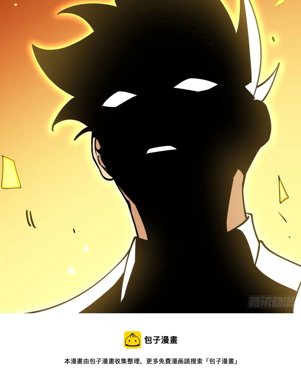 第37话 暴走 第53页