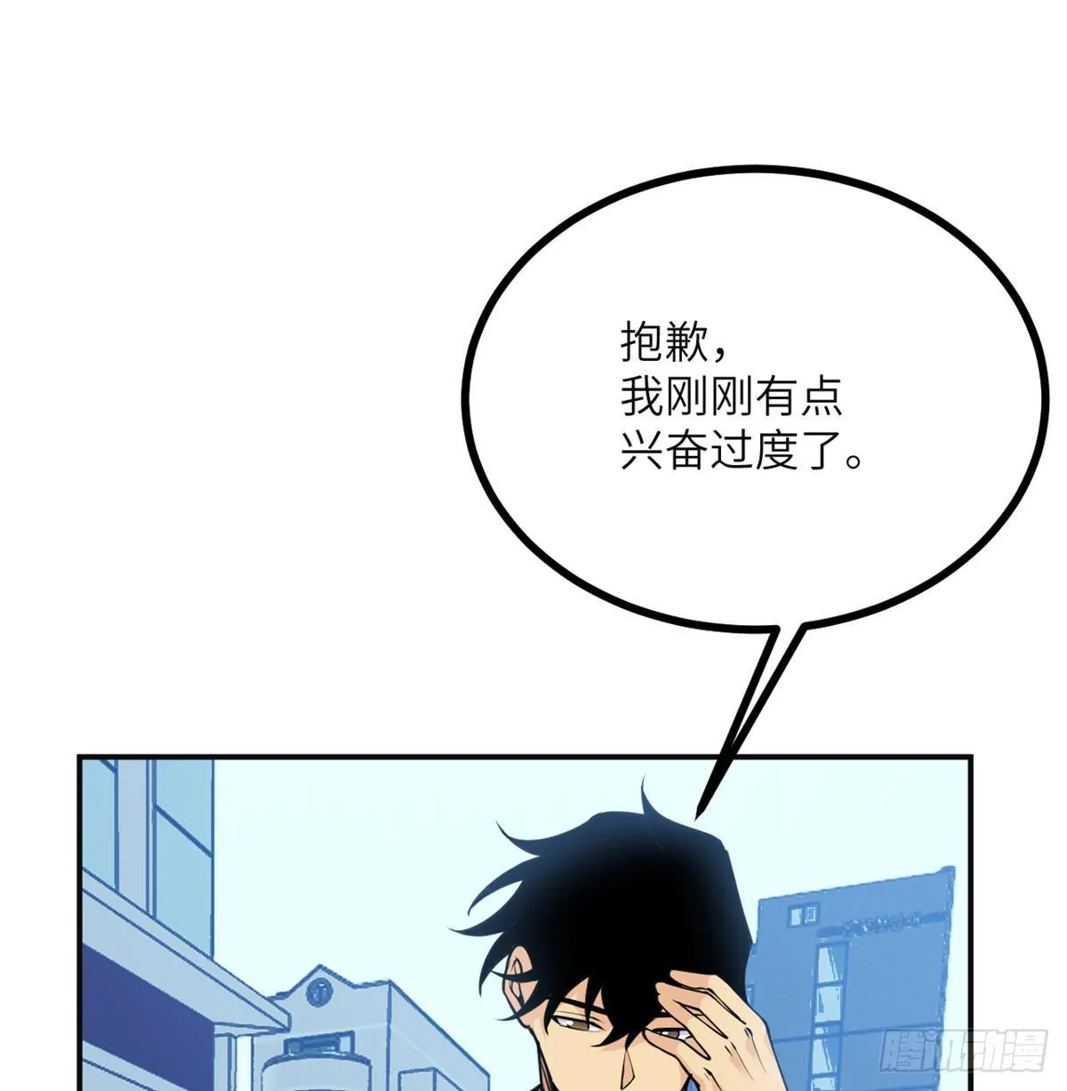 第37话 暴走 第58页