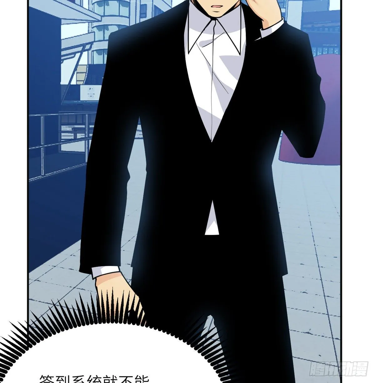 第37话 暴走 第59页