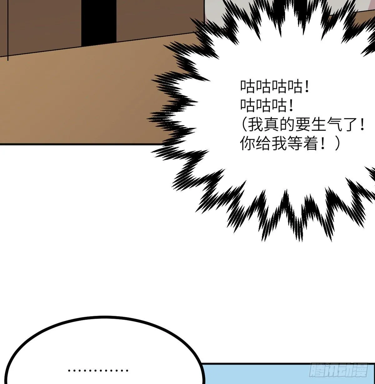 第37话 暴走 第63页