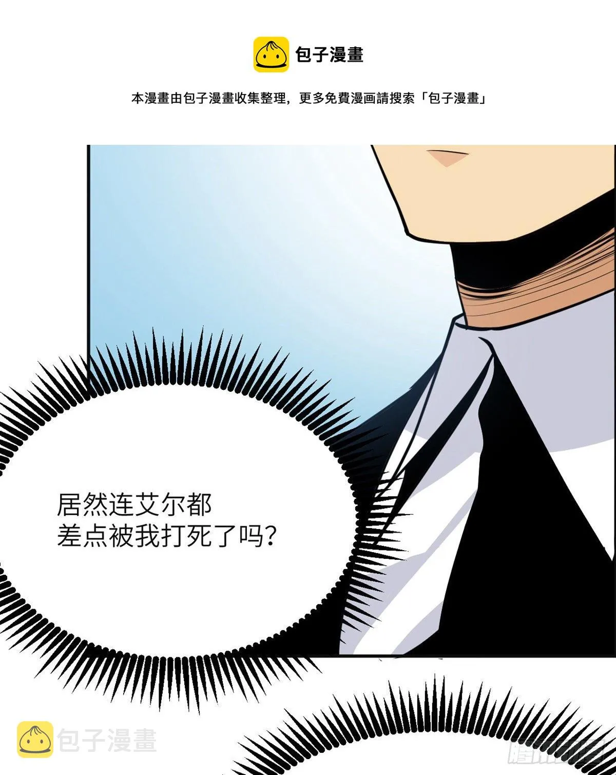 第37话 暴走 第65页