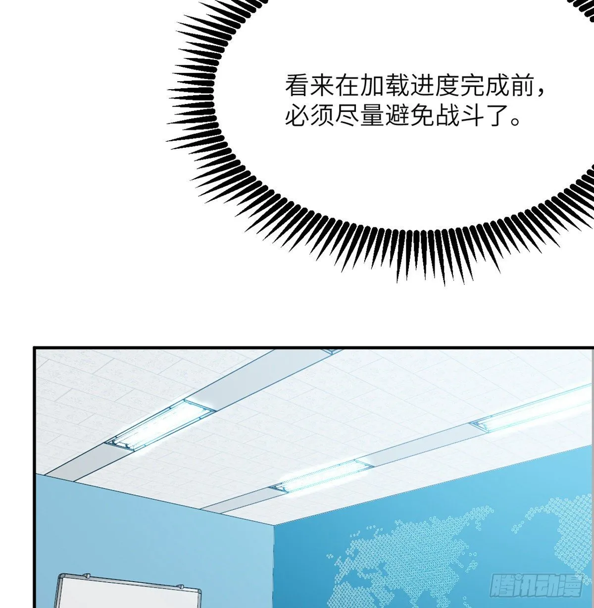 第37话 暴走 第66页