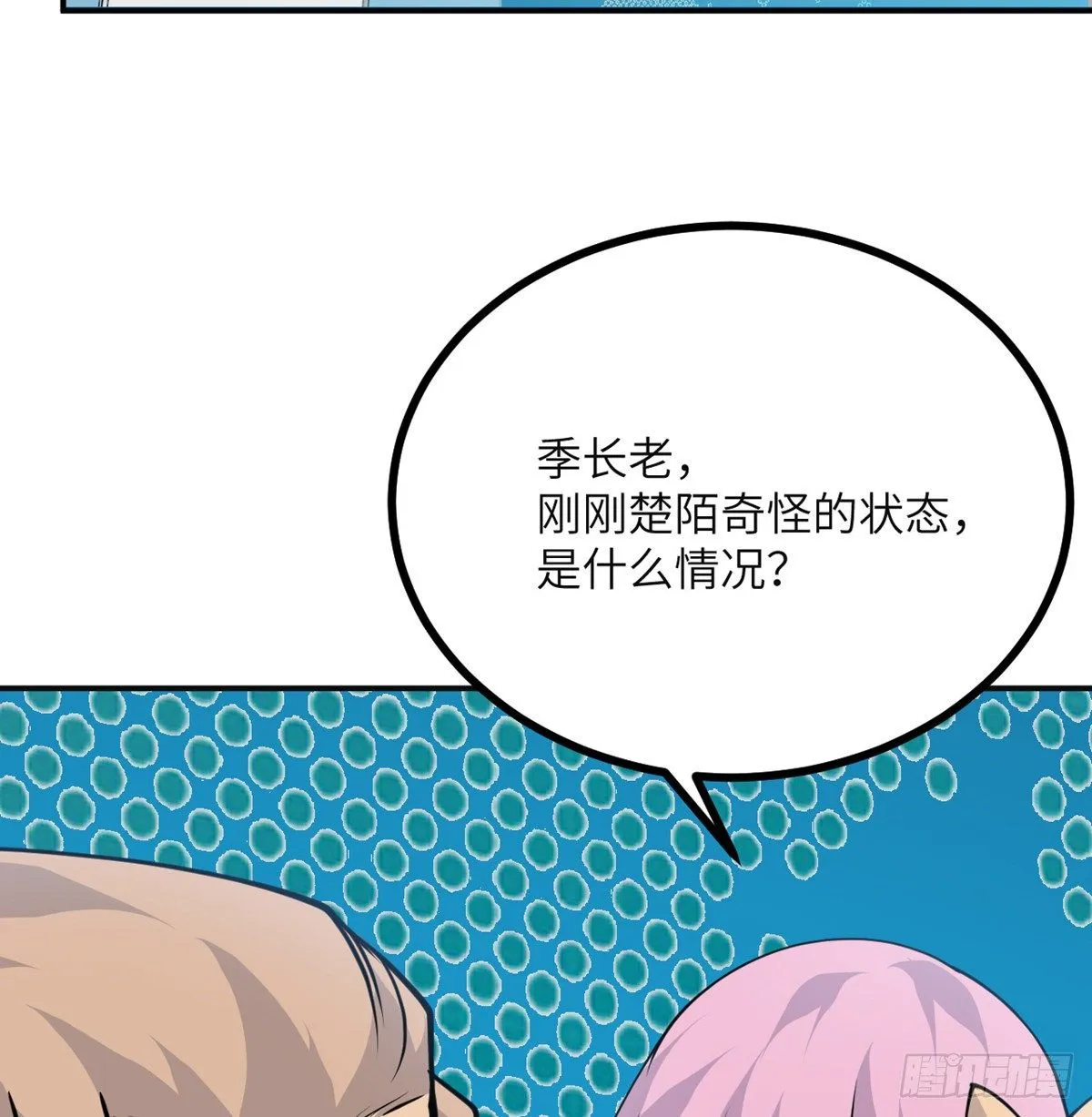 第37话 暴走 第67页