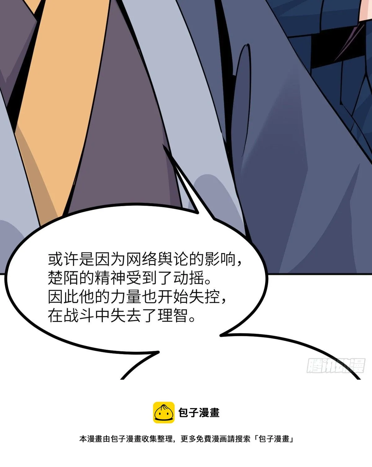 第37话 暴走 第69页