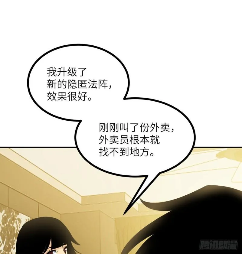 第36话 模仿者 第3页