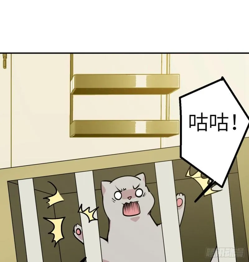第36话 模仿者 第6页